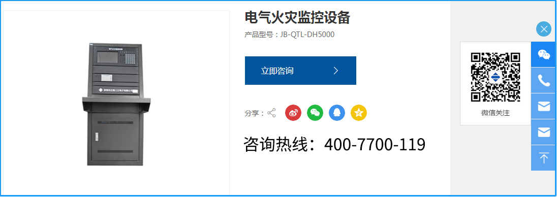 電氣火災(zāi)監(jiān)控系統(tǒng)中，電氣火災(zāi)監(jiān)控設(shè)備的作用和特點(diǎn)