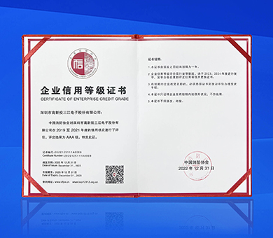 高新投三江榮獲2022年中國消防協(xié)會(huì)消防行業(yè)信用“AAA”等級(jí)評(píng)價(jià)！