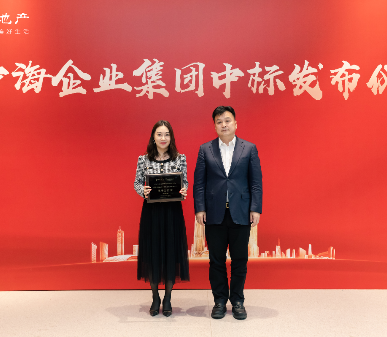 聚勢同行，合作共贏 | 高新投三江與中海地產再度達成戰(zhàn)略合作伙伴關系