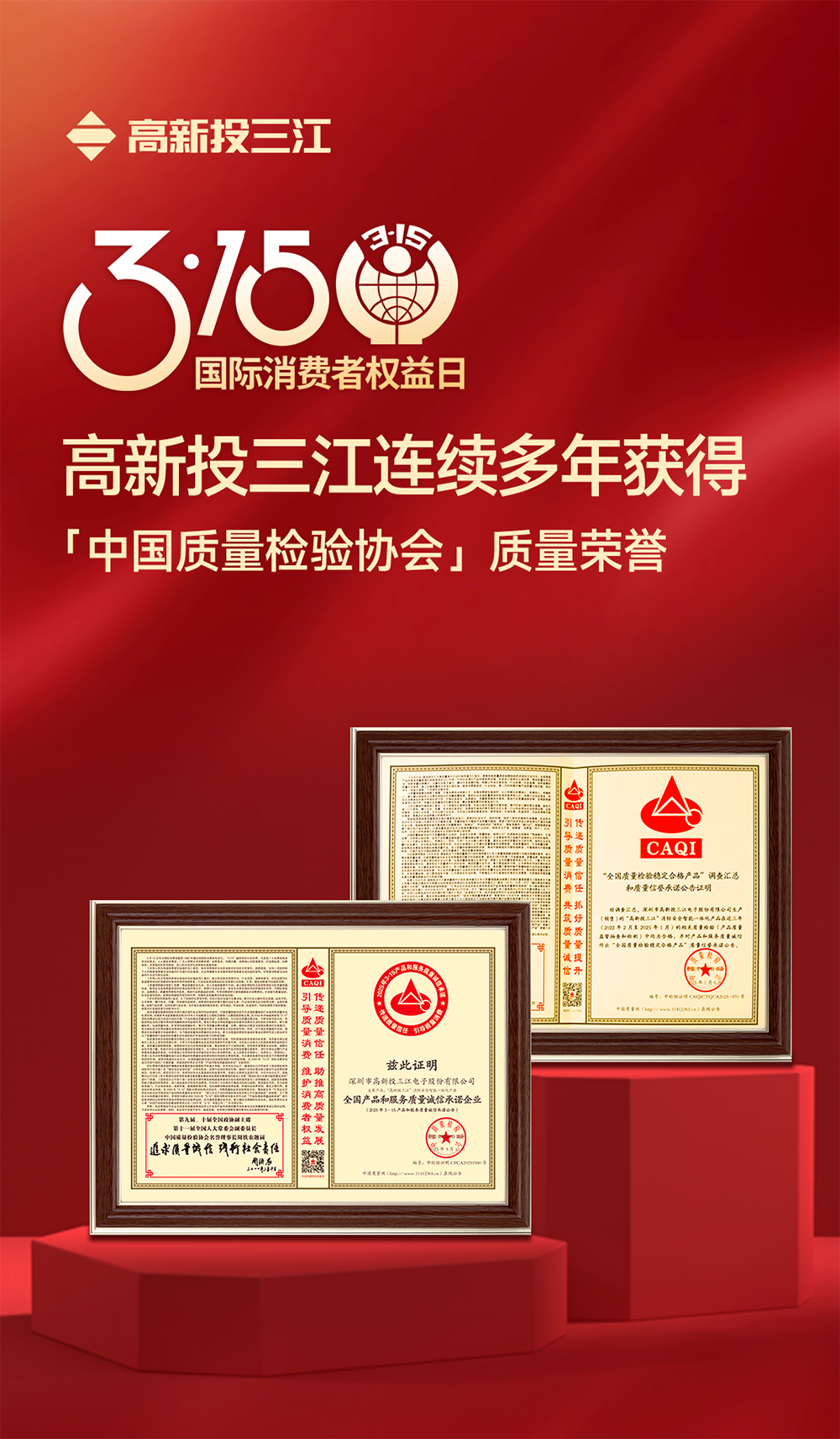 315質量證書 - 副本.png