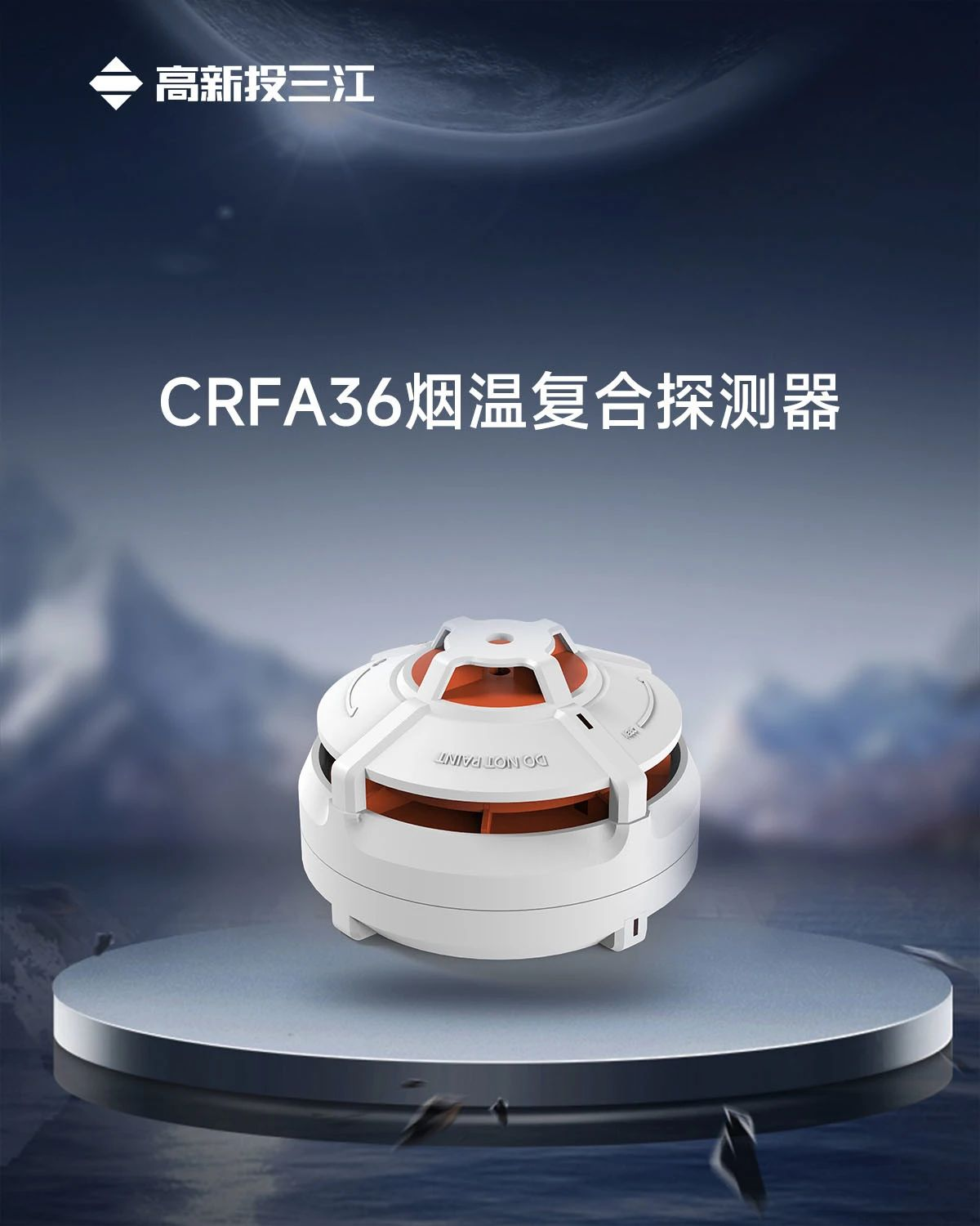 軌道交通消防解決方案有哪些？高新投三江列車火災報警系統(tǒng)為旅程安全保駕護航