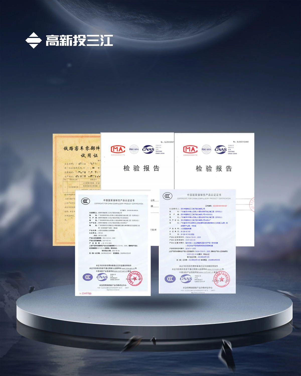 軌道交通消防解決方案有哪些？高新投三江列車火災報警系統(tǒng)為旅程安全保駕護航